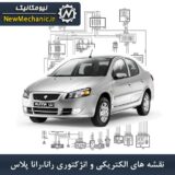 نقشه های الکتریکی و انژکتوری رانا